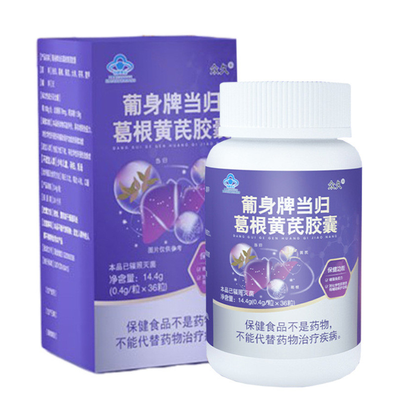 [Ready Stock] Zhongjiu Grape Body Brand Angelica Carrang Root Huangzhuang Capsules 14.4g (0.4g/Capsu