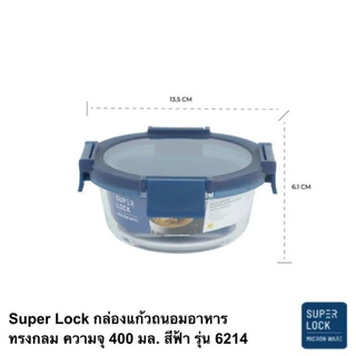 M KITCHEN กล่องแก้วถนอมอาหาร กล่องอาหารแก้ว Superlock Blue seires กล่องถนอมอาหาร กล่องข้าว (C1)