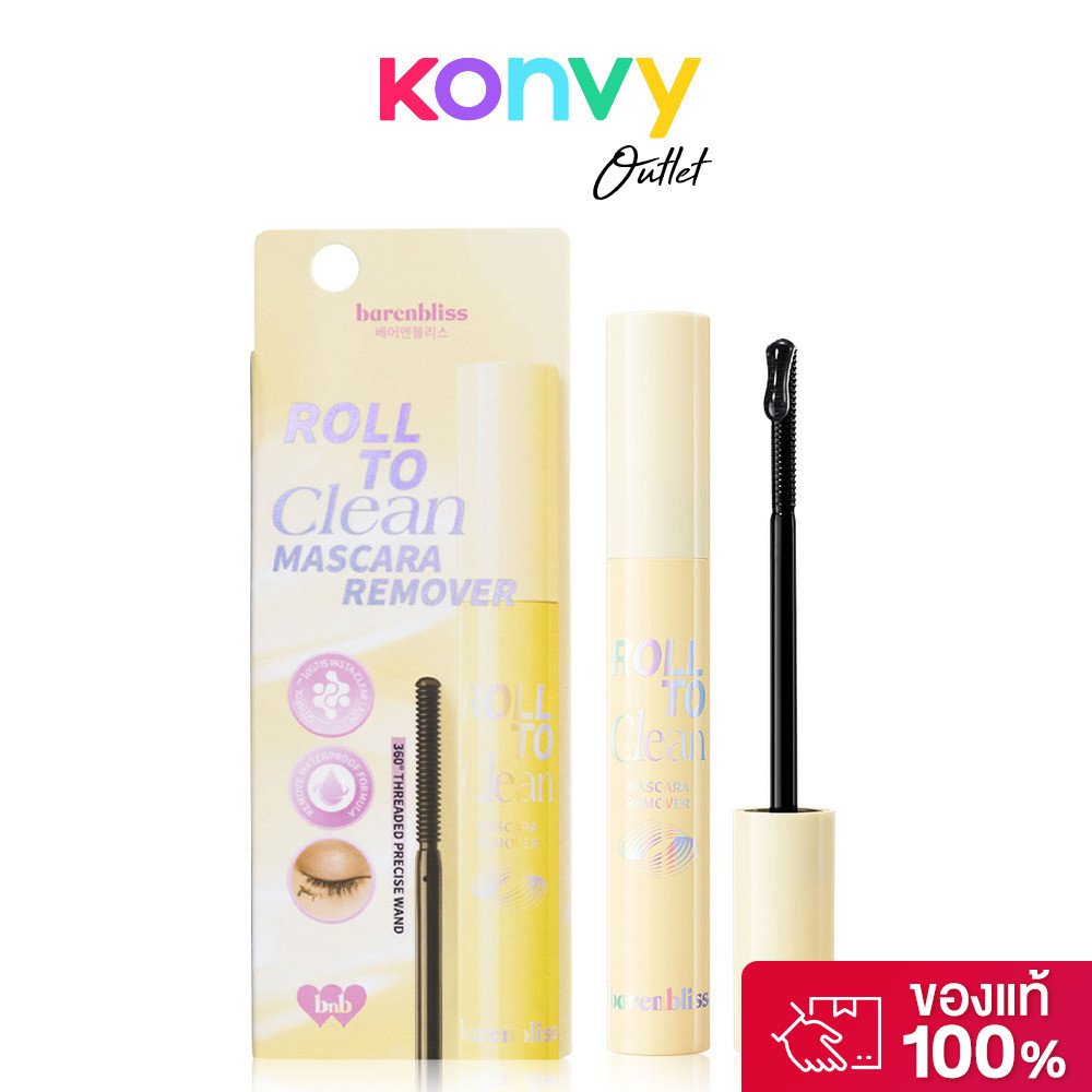 barenbliss Roll To Clean Mascara Remover 8g แบร์แอนด์บลิซ มาสคาร่ารีมูฟเวอร์สูตรอ่อนโยน.