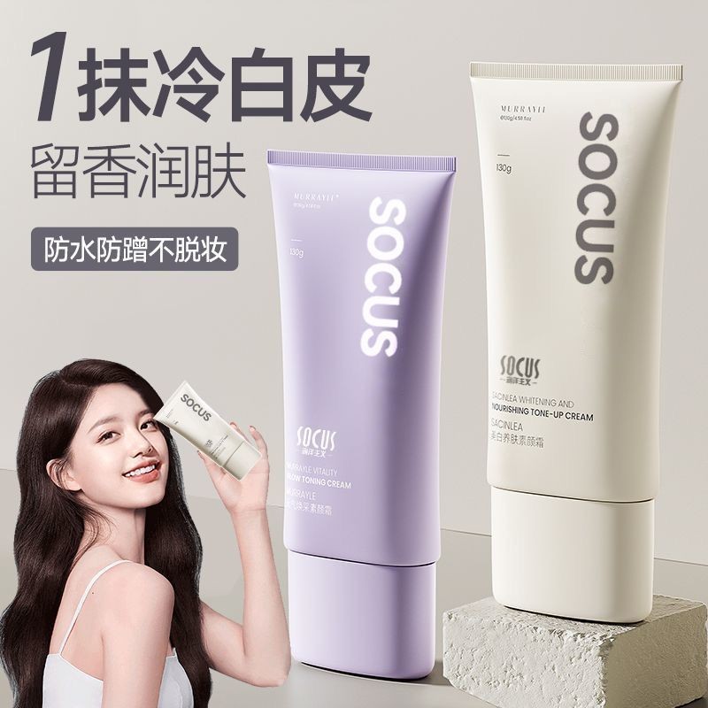 2025 สไตล์ใหม่ No-Face Cream Student Party Body No-Face Cream ทั้งร่างกายไวท์เทนนิ่ง Body Lotion ครี
