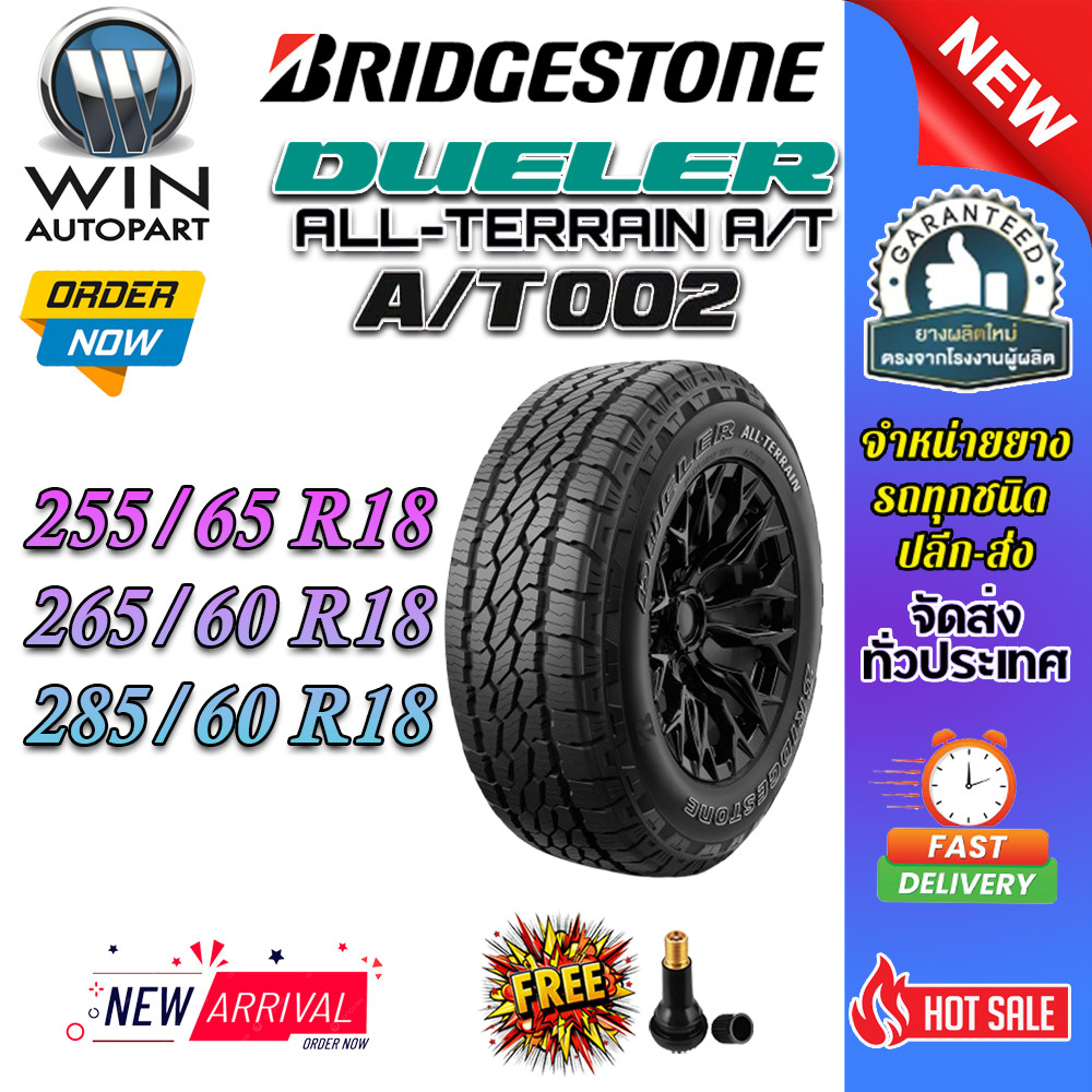 ยางรถยนต์ ขนาด 285/60R18 ,255/65R18 ,265/60R18 รุ่น Dueler ALL-TERRAIN A/T002 ยี่ห้อ BRIDGESTONE (แถ