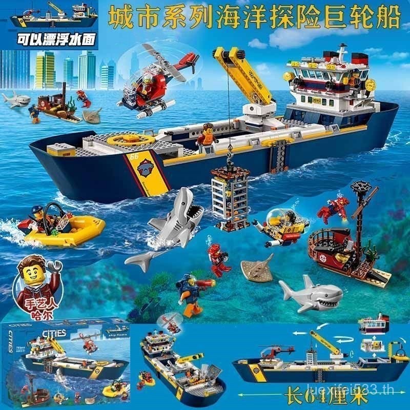 Grand Wheel 60368 City Ship ประกอบ Boy Polar Series Adventure Building Blocks Ocean ของขวัญขนาดใหญ่เ