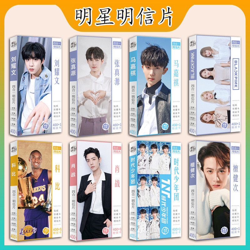 Good Things Star Postcard Song Yaxuan Times Youth League Ma Jiaqi Shatou Merchanted Card Sticker