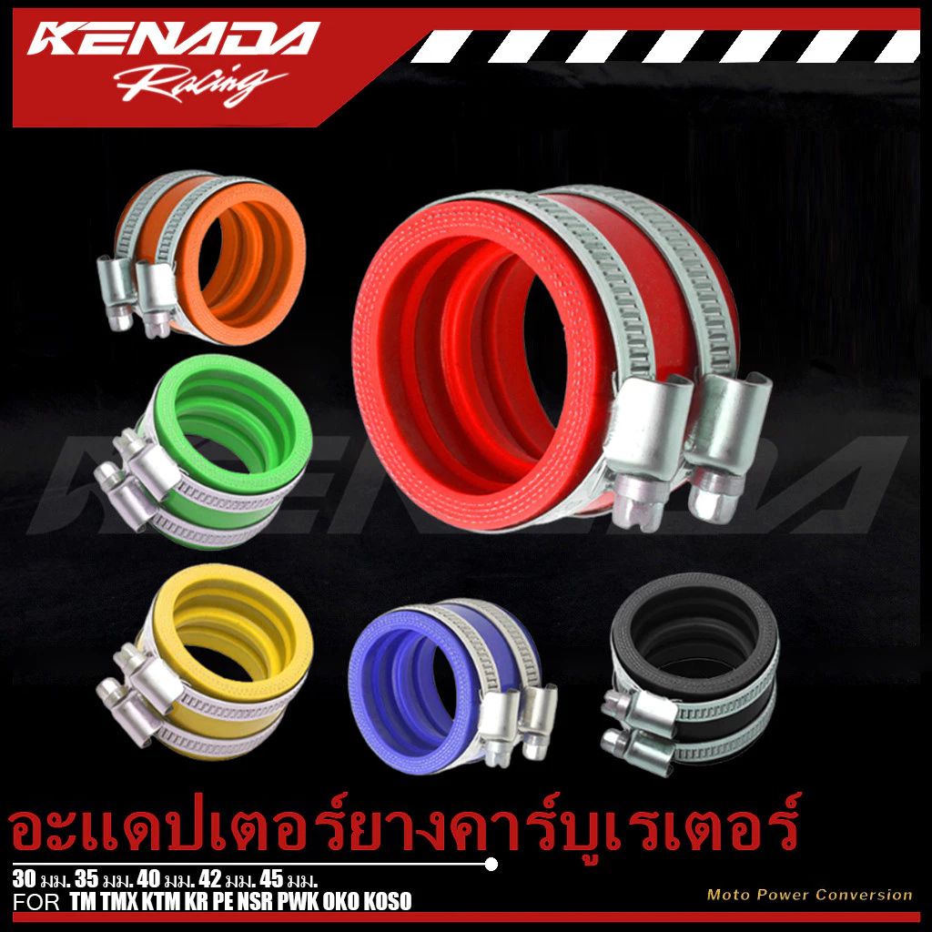 อะแดปเตอร์ยางคาร์บูเรเตอร์ 30/35/40 มม. 42 มม. 45 มม. อุปกรณ์เสริมรถจักรยานยนต์ TM TMX KR PE NSR PWK OKO KOSO