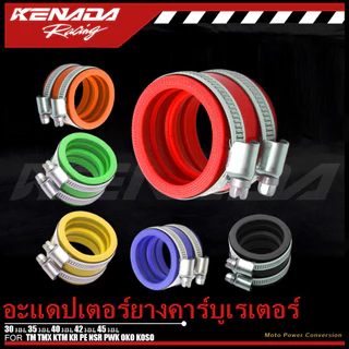 อะแดปเตอร์ยางคาร์บูเรเตอร์ 30/35/40 มม. 42 มม. 45 มม. อุปกรณ์เสริมรถจักรยานยนต์ TM TMX KR PE NSR PWK OKO KOSO