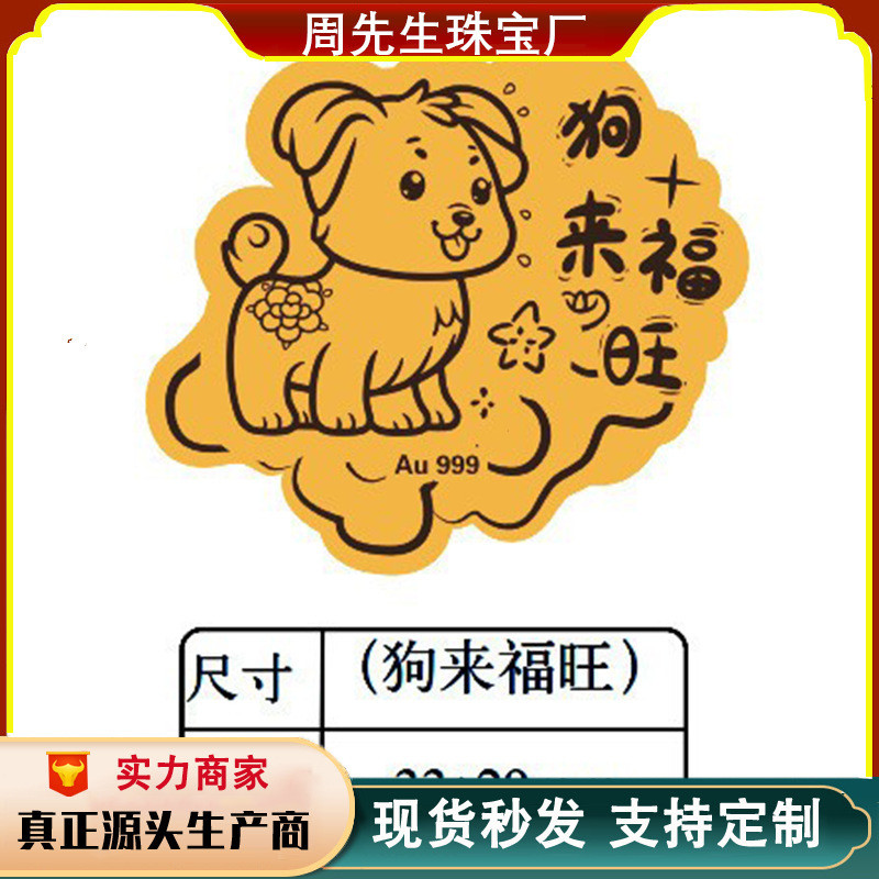 999สติกเกอร์โทรศัพท์มือถือเจ้าหญิงโปรดมะกมาค金999手机贴公发财猫流财黄金手机贴引绳贴引绳20250918WW