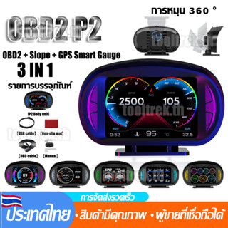 OBD2 ZF1 Smart Gauge P2 ใหม่ GPS Slope ภาษาไทยสมาร์ทเกจสารหน…