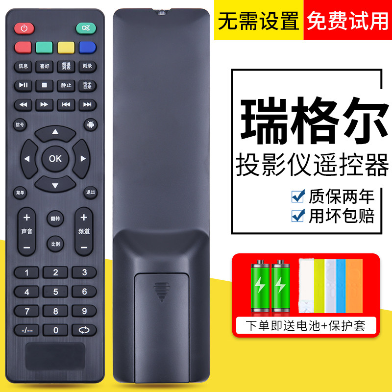 เหมาะสําหรับ Rigal โปรเจคเตอร์รีโมทคอนโทรล RD-806 RD-808 RD-805 RD805BRD810 804 Unicor Rigal Xiaomin