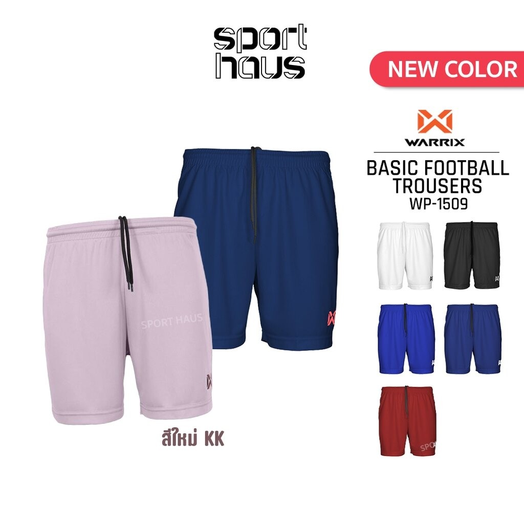 Warrix กางเกงฟุตบอลวาริกซ์ WP 1509 สีล้วน สีดำ/น้ำเงิน/ขาว/กรมท่า/แดง/ส้ม/กรมท่าทีมชาติ วอริกซ์ แท้ 100%