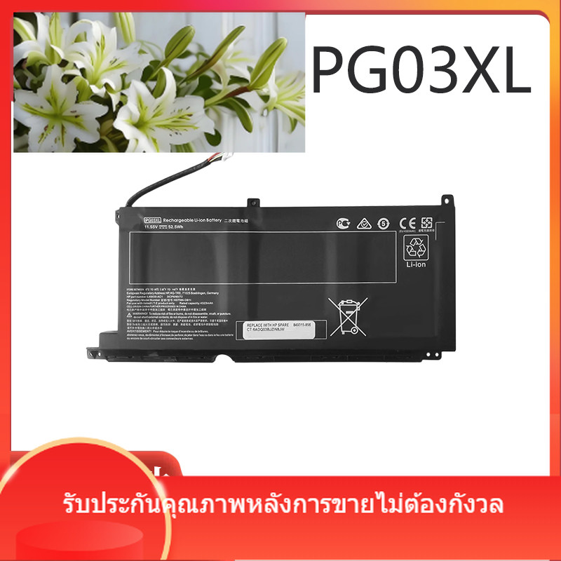 สำหรับ HP Lightshadow Genie 5/6 สูงสุด TPN-C141 Q229 Q241 PG03XL แบตเตอรี่แล็ปท็อปขายส่ง