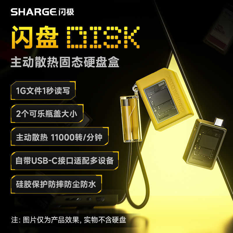 Sharge Flashing Disk M2 2230 Active Cooling Hard Disk Box SD001 รองรับการอ่านการเขียนป้องกัน
