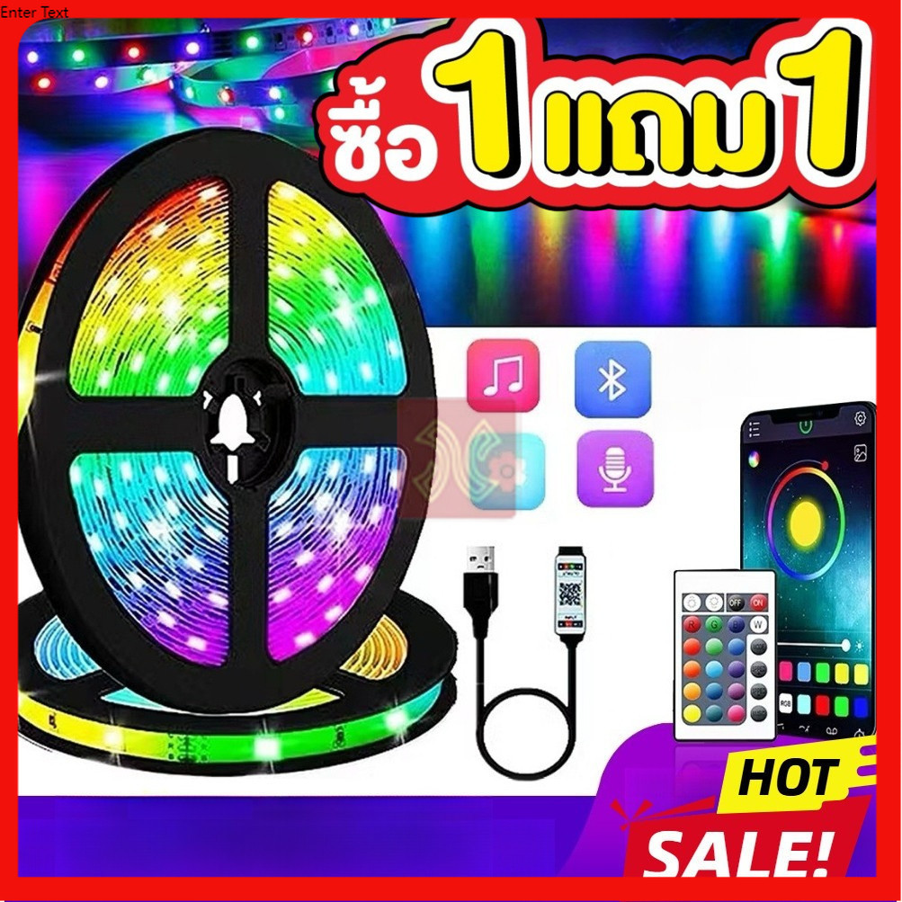 🔥 ซื้อ1เเถม1 🔥 ไฟแต่งห้อง ไฟตกแต่งห้อง ไฟ LED บลูทูธ/รีโมทคอนโทรล แถบไฟ RGB 2835/5050