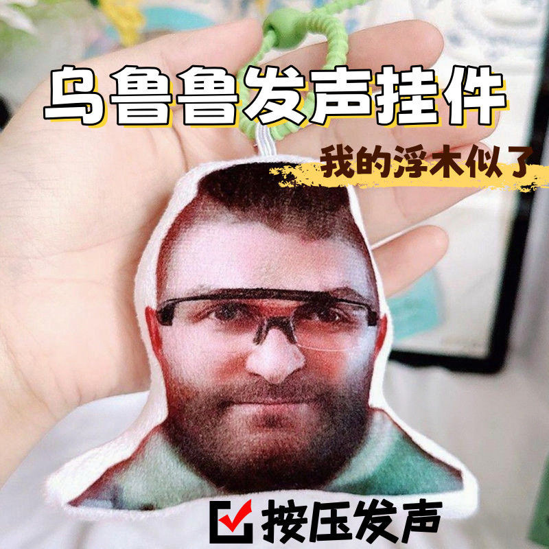 .<<<<<语音挂件 可发毛绒玩 doll裙子三 合 Uluru การปิดกั้น สะพาน โกลเด้น เมโลดี้ เสียง จี้ นามธรรม ผม