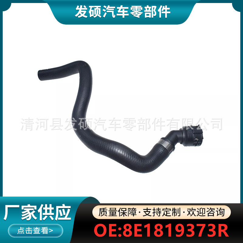 8E1819373R เหมาะสําหรับ Audi A4 1.8L 2.0L ท่อหม้อน้ํา 8E1819373ซี