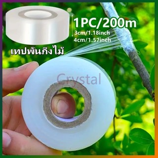 Crystal เทปพันกิ่งไม้ เทปพันกิ่งทาบ แลปพลาสติก พลาสติกยืด เท…