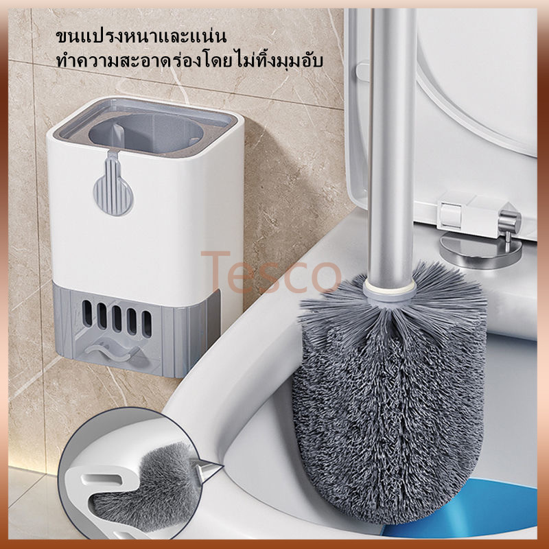 Tesco แปรงขัดชักโครก แปรงขัดโถพร้อมที่เก็บ แปรงขัดห้องน้ำด้ามยาว แปรงทำความสะอาดห้องน้ำ ไม่ต้องเจาะรู