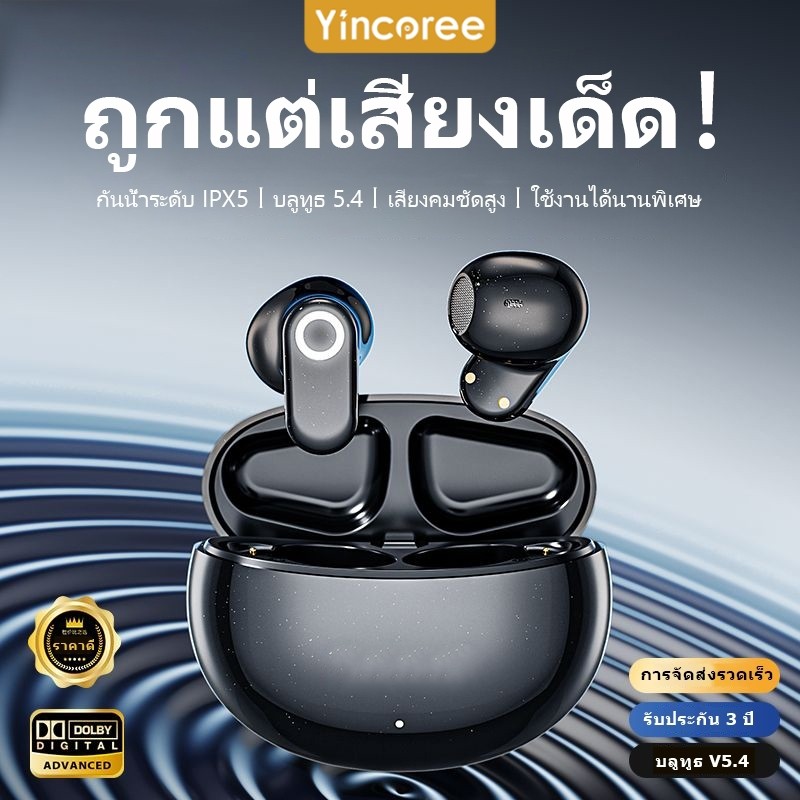 【รับประกัน 3 ปี】J16 หูฟังบลูทูธไร้สาย HiFi HD Call ลดเสียงรบกวน จับคู่เร็วหูฟังบลูทูธ พร้อมไมโครโฟน