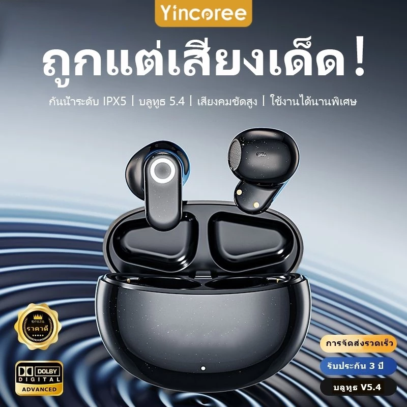 【รับประกัน 3 ปี】J16 หูฟังบลูทูธไร้สาย HiFi HD Call ลดเสียงรบกวน จับคู่เร็วหูฟังบลูทูธ พร้อมไมโครโฟน