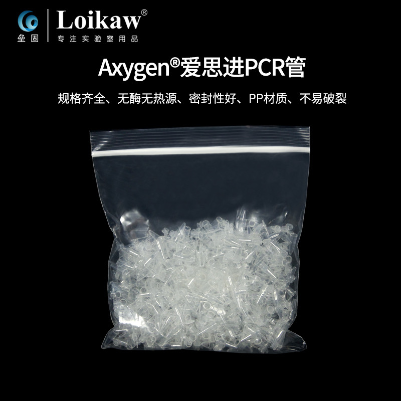 Axygen Axygen PCR Tube Flat Cover Thin Wall Tube PCR-02-C, 0.2ml