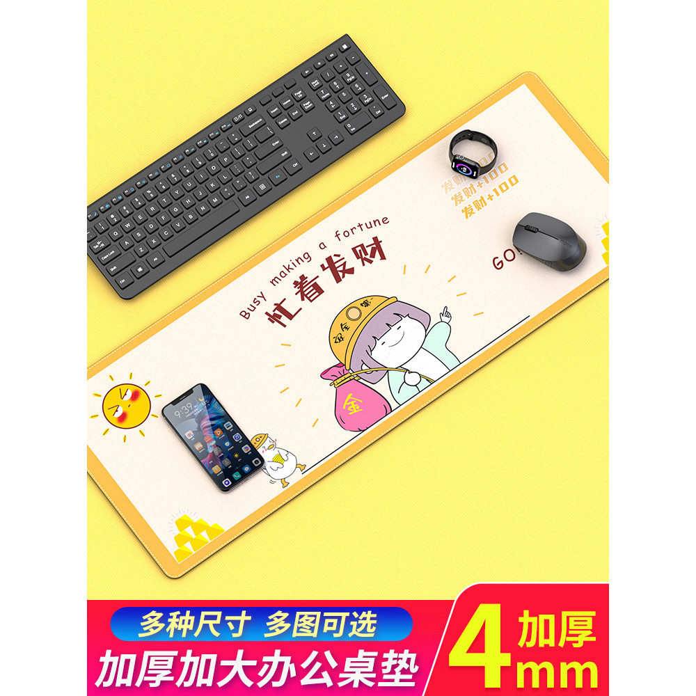 แผ่นรองเมาส์ขนาดใหญ่แผ่นรองโต๊ะคอมพิวเตอร์สํานักงานเดสก์ท็อปคีย์บอร์ดลัดสาวขนาดใหญ่ Busy Rich Matgt6