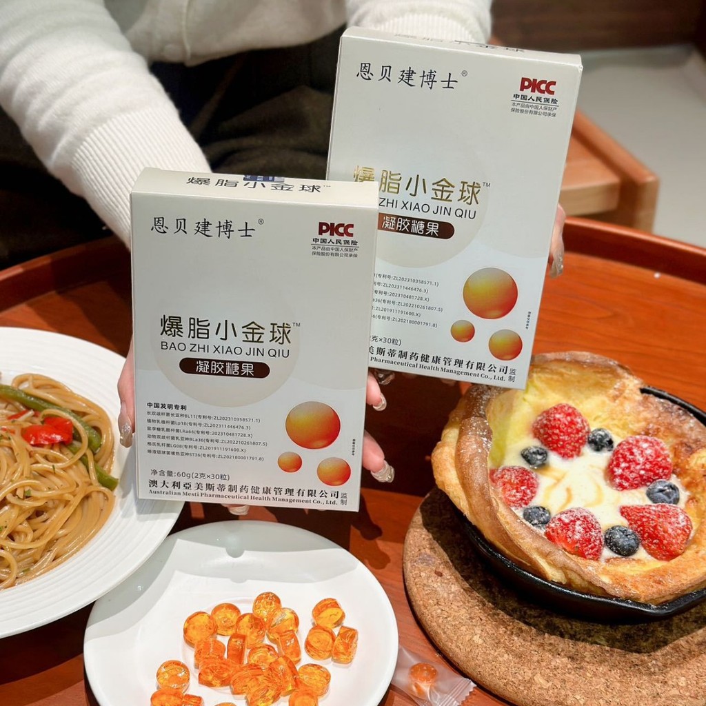 Enbei Jianbo · Fatty Golden Ball (Candy) Fatty Golden Ball Candy 25.9.25