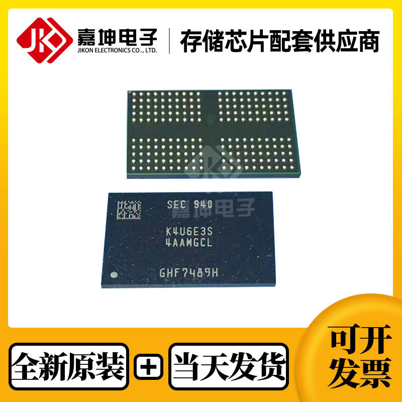 K4U6E3S4AA-MGCL ชิปหน่วยความจํา Samsung LPDDR4X 16Gbit FBGA200