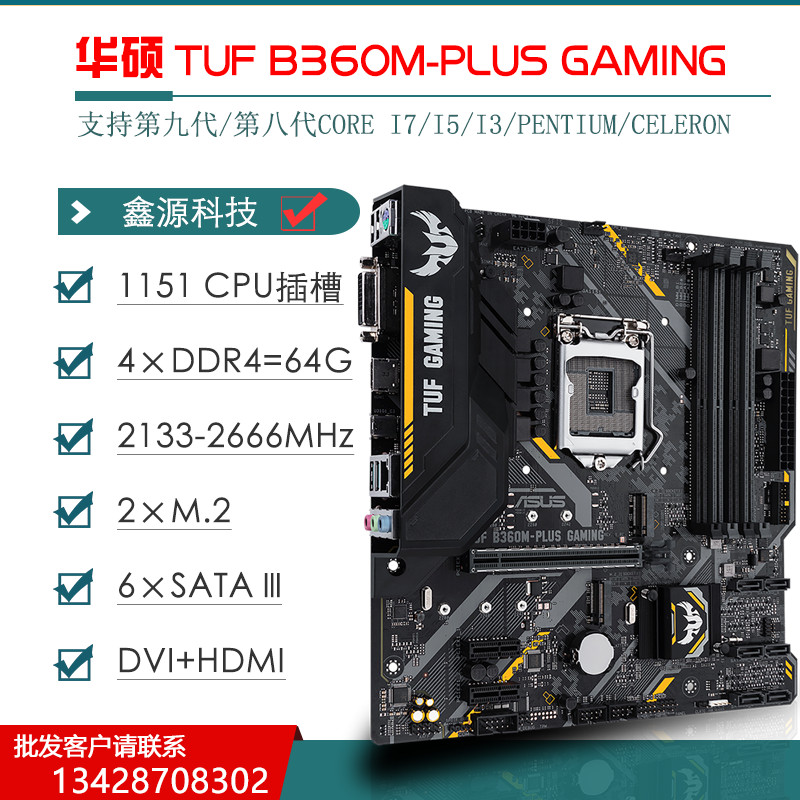 Asus/Asus ROG STRIX B360-F GAMING/B360-H/G 1151-Pin เมนบอร์ดเดสก์ท็อป