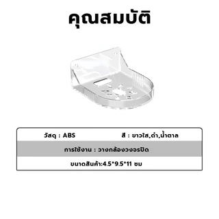 ชั้นวางกล้องวงจรปิด ติดผนัง ขาตั้งกล้องวงจรปิด ฐานวางกล้อง ชั้นวางกล้องวงจรปิด ชั้นวางของติดผนัง ไม่จำเป็นต้องเจาะรู