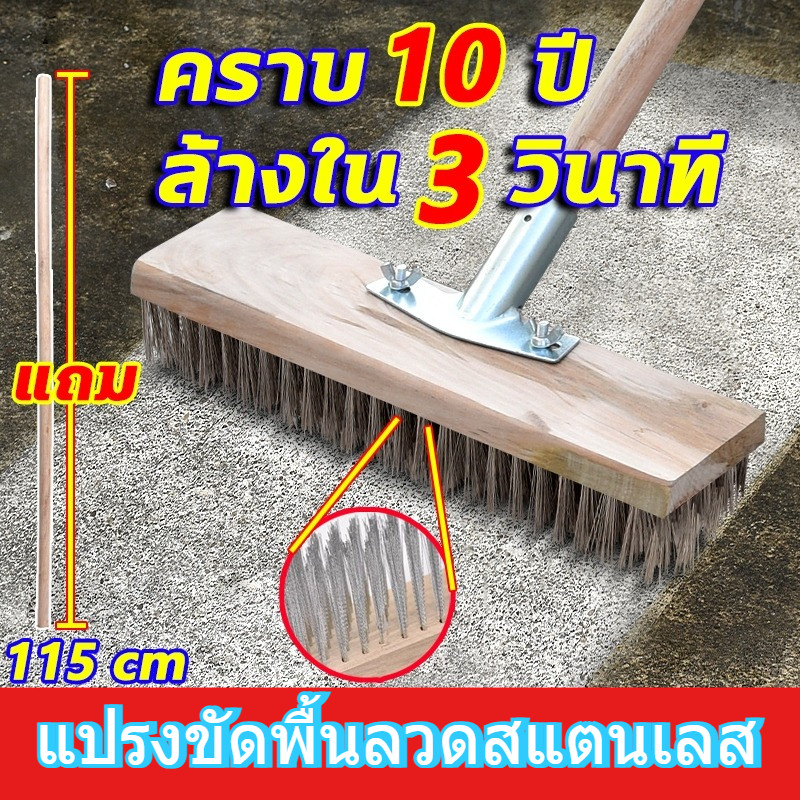 แปรงขัดพื้น แปรงลวดขัดพื้น แปรงลวดสเตนเลส ด้ามจับยาว ทนทาน สําหรับทําความสะอาดพื้น ในร่ม กลางแจ้ง แปรงลวดสเตนเลส
