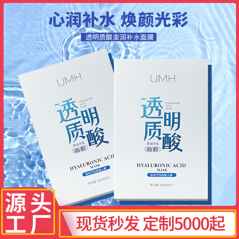 Hyaluronic Acid Mask Deep Skin Care Hydrating Moisturizing Fine Pores Moisturizing Skin Hyaluronic A