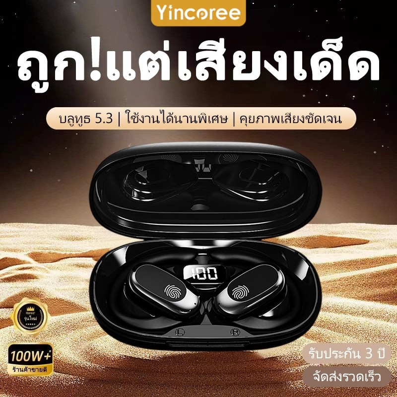 【รับประกัน 3 ปี】B06 Air Conductor หูฟังกันน้ำ ใส่แน่น ใส่แล้วไม่หลุด น้ำหนักเบา ใช้งานได้นาน บลูทูธ 5.4 ชาร์จเร็ว