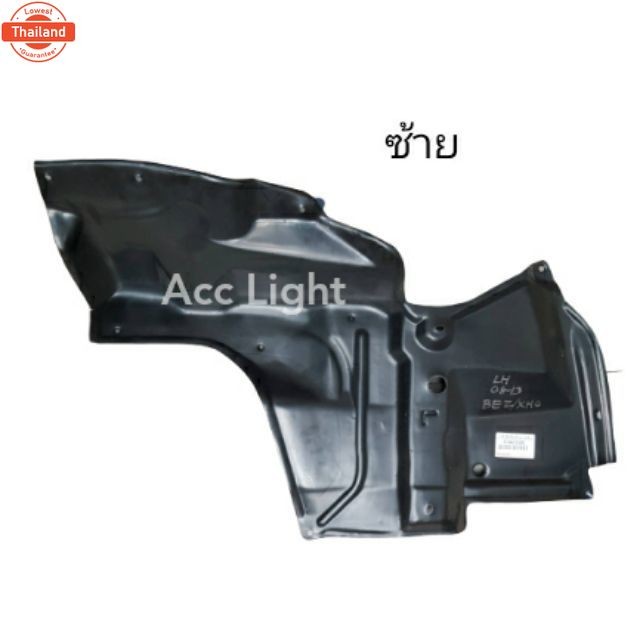 แผงใต้เครื่องTOYOTA ALTIS ทุกรุ่น