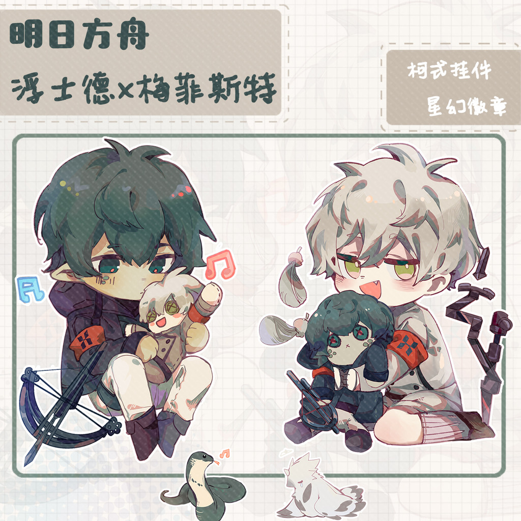 พรุ่งนี้ Ark เกมมือถือจี้อะคริลิคตราพัดลมอุปกรณ์ต่อพ่วง Mayfest Faust Faust Faust Faust