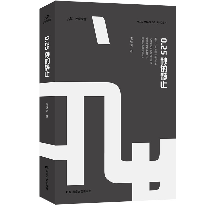 0.25 วินาที Still Life Boku.com