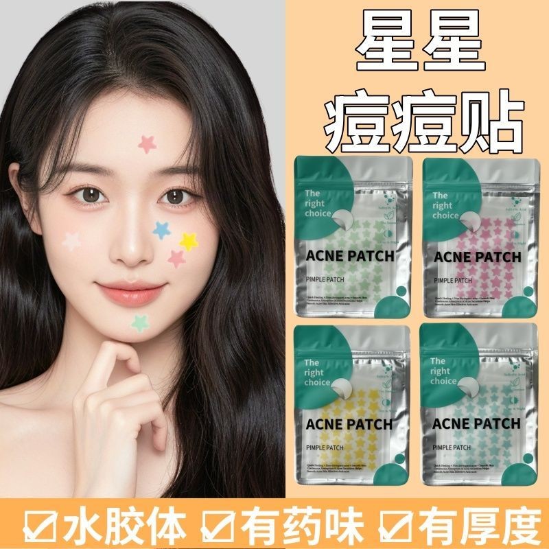 [แนะนําโดยผู้จัดการร้านค้า] ของแท้ ACNE PATCH ดาวห้าแฉก ACNE PATCH Water Collim Pseudomatic PATCH คอ