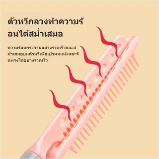 BOFEI หวีรองผม หวีรองผมรูปตัววี หวียืดผม แปรงยืดผมทรงวี หวีหนีบยกโคนผมสไตล์เกาหลี รูปตัว V Curl ให้ผมดูมีวอลลุ่ม