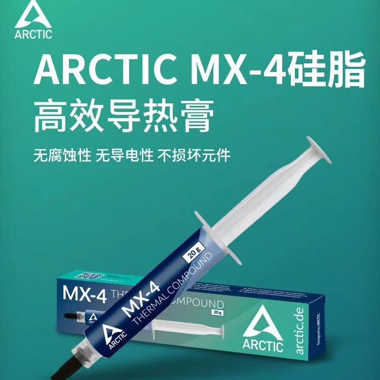 ((ของแท้ใหม่เอี่ยม) Arctic MX-4 จาระบีซิลิโคนนําความร้อนคอมพิวเตอร์ CPU กราฟิกการ์ดโน้ตบุ๊คการนําควา
