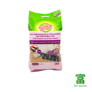 สก๊อตซ์-ไบรต์ 3M ผ้าเช็ดเก็บฝุ่นแห้ง รุ่น 3D Double Layer