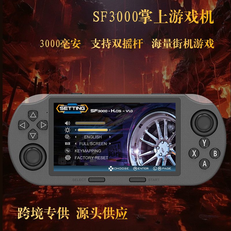 跨境SF3000掌机4.5寸超大屏无线双打手柄游戏机屏幕双摇杆游戏机