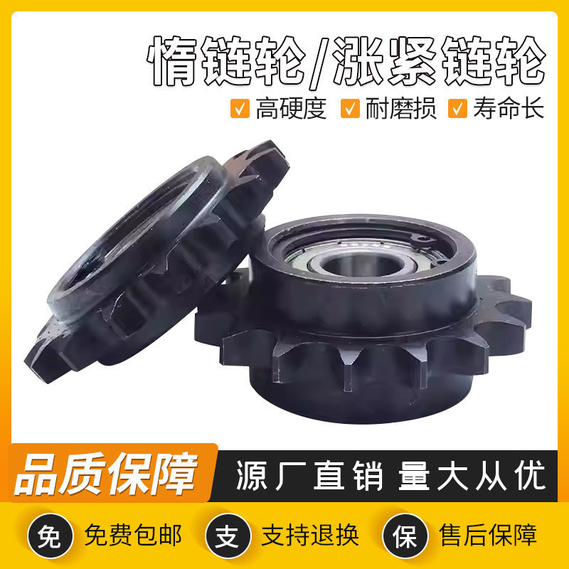 Idler กระชับเข็มขัดโซ่เดี่ยวคู่แบริ่ง Inertial Chain 08B10A12A16A โซ่กระชับเกียร์ปรับล้อ MTXO