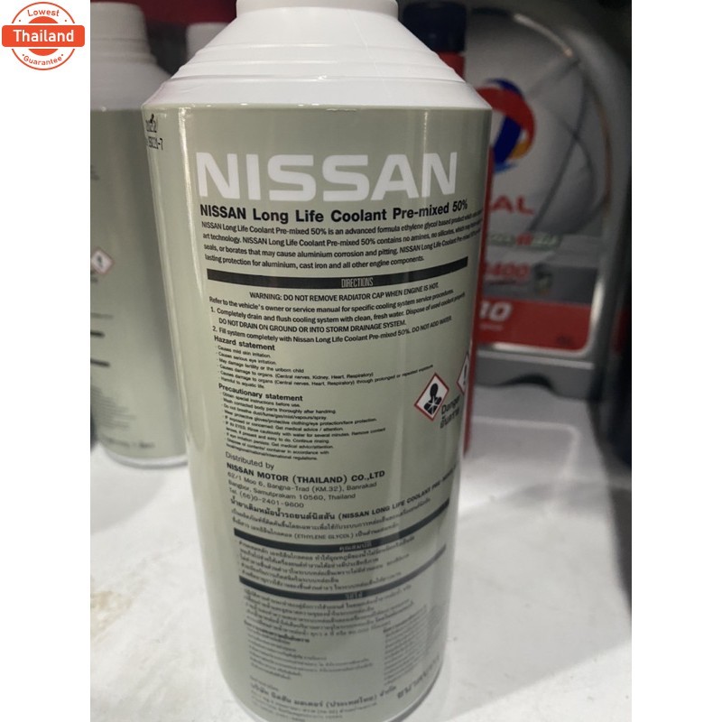 น้ำยาหม้อน้ำแท้Nissan 1 ลิตร genuineห้างนิสสัน น้ำยาCoolant nissan