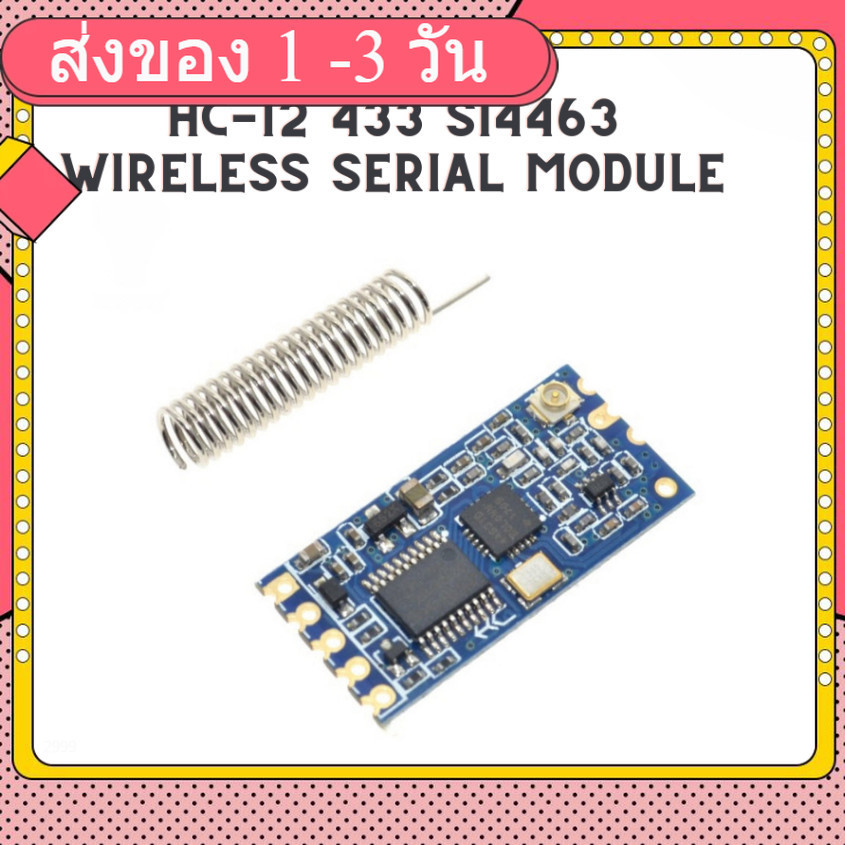 433Mhz HC-12 HC12 SI4463 Wireless Serial Port Module
