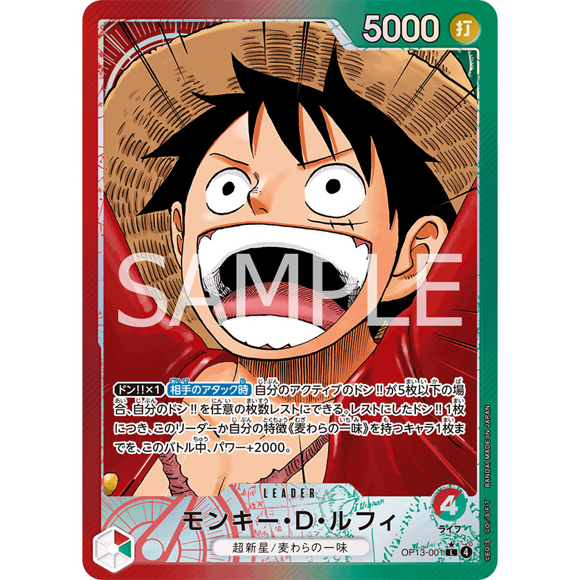 OP13-001 / Monkey.D.Luffy / Carrying on His Will- [OP-13] / Bandai / การ์ดเกมวันพีซ / TCG ญี่ปุ่น