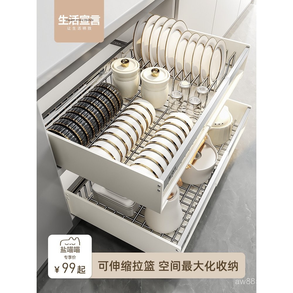 Declaration ท่อระบายน้ําชามครัวชั้นวางจานตะกร้าชามลิ้นชักประเภทตะกร้าตู้เครื่องปรุงรสสแตนเลส Life St