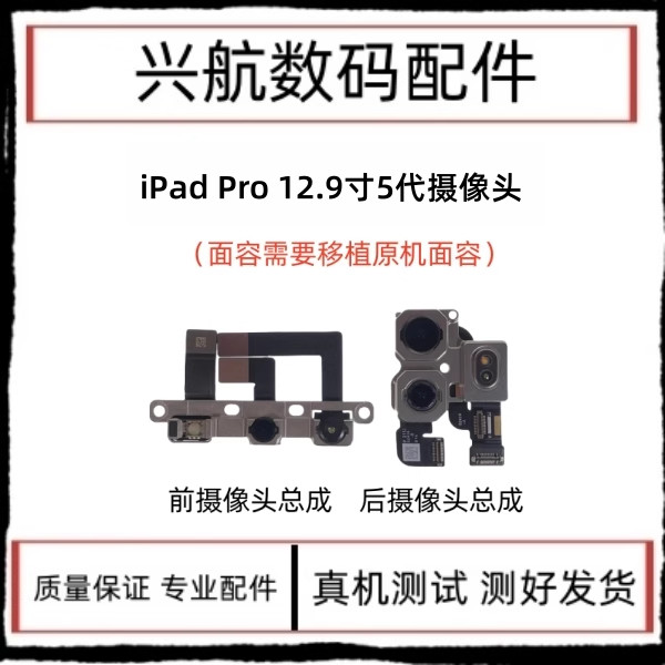 เหมาะสําหรับ iPad Pro 43 ซม. 5th Generation สายกล้องด้านหน้า A2378 A2461 กล้องหลังกล้อง