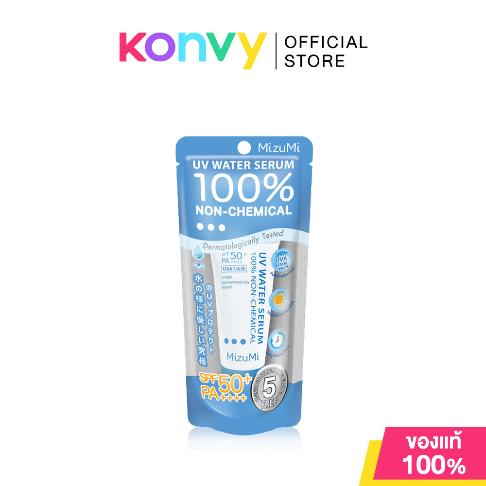 MizuMi UV Water Serum SPF50+/PA++++ 8g ครีมกันแดดสูตรน้ำ ที่ปราศจากสารกันแดดแบบเคมี มิซึมิ.