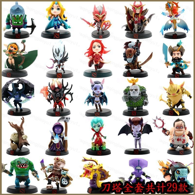 HQ DOTA2 แอ็คชั่นฟิกเกอร์ 29 ชิ้น DOTA อุปกรณ์เกมขายส่งของขวัญ