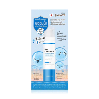 Smooto Hya Ceramide Moisture Barrier Booster Serum 40g สมูทโตะ มอยเจอไรเซอร์เนื้อเซรั่มเข้มข้น.
