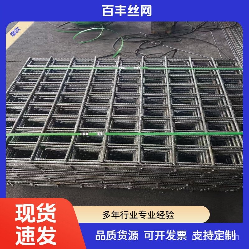 ผนังเกลียวปูใช้ Anti-Cracking Construction วิศวกรรมลวดตาข่ายเชื่อมคอนกรีตตาข่ายสะพาน Rebar เฉพาะ RYM