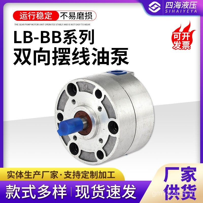 25/Swing LB-BB4// 6 Two-Way Oil Pump Low Pressure Gear Pump Series Aluminium Alloy 1016 Two-Way 10BB